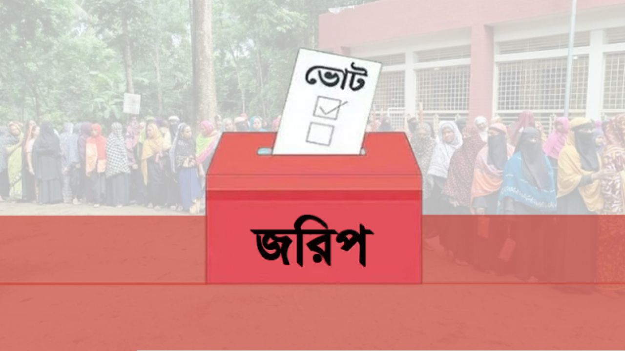 আপনার মতে কে হতে যাচ্ছে শেরপুর -৩ আসনের নির্বাচিত এমপি ? 

