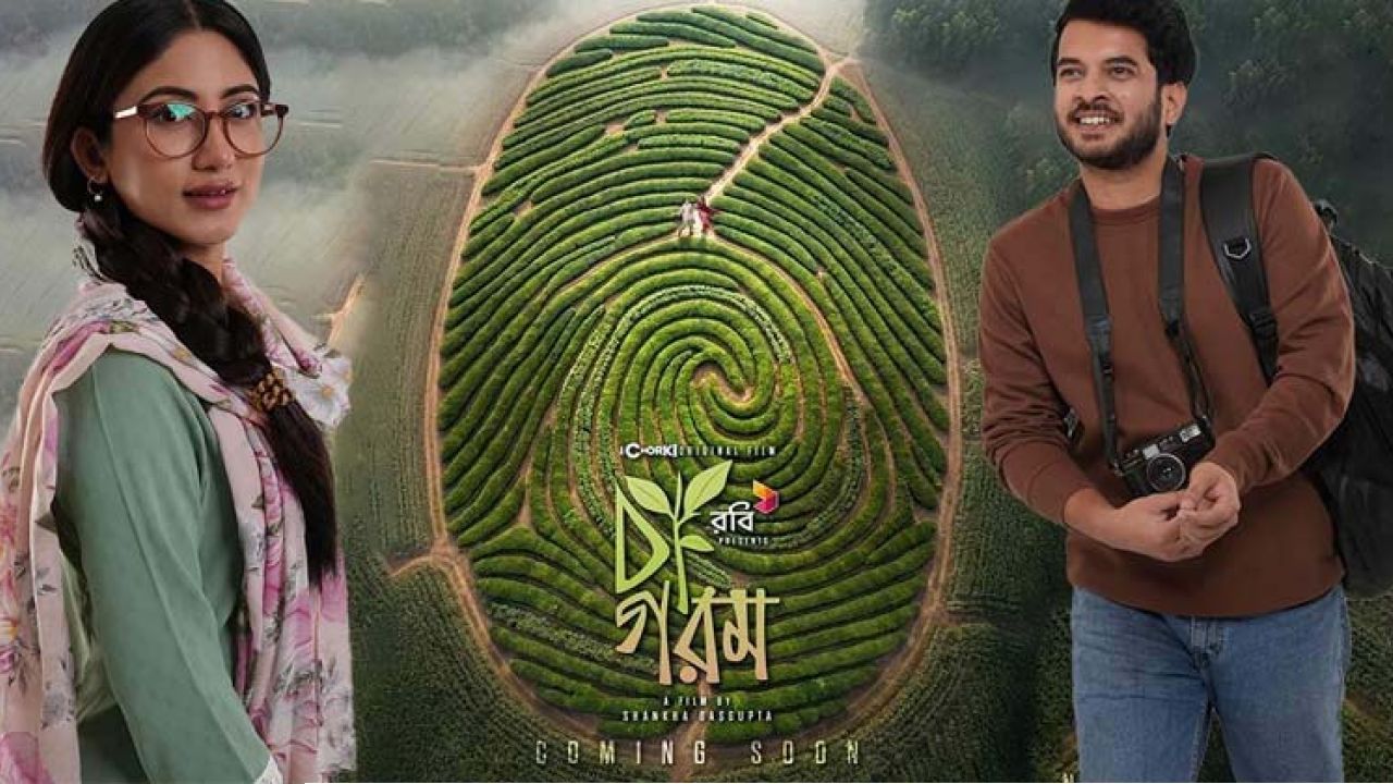 পয়লা বৈশাখে আসছে পার্থ-সাফার ‘চা গরম’