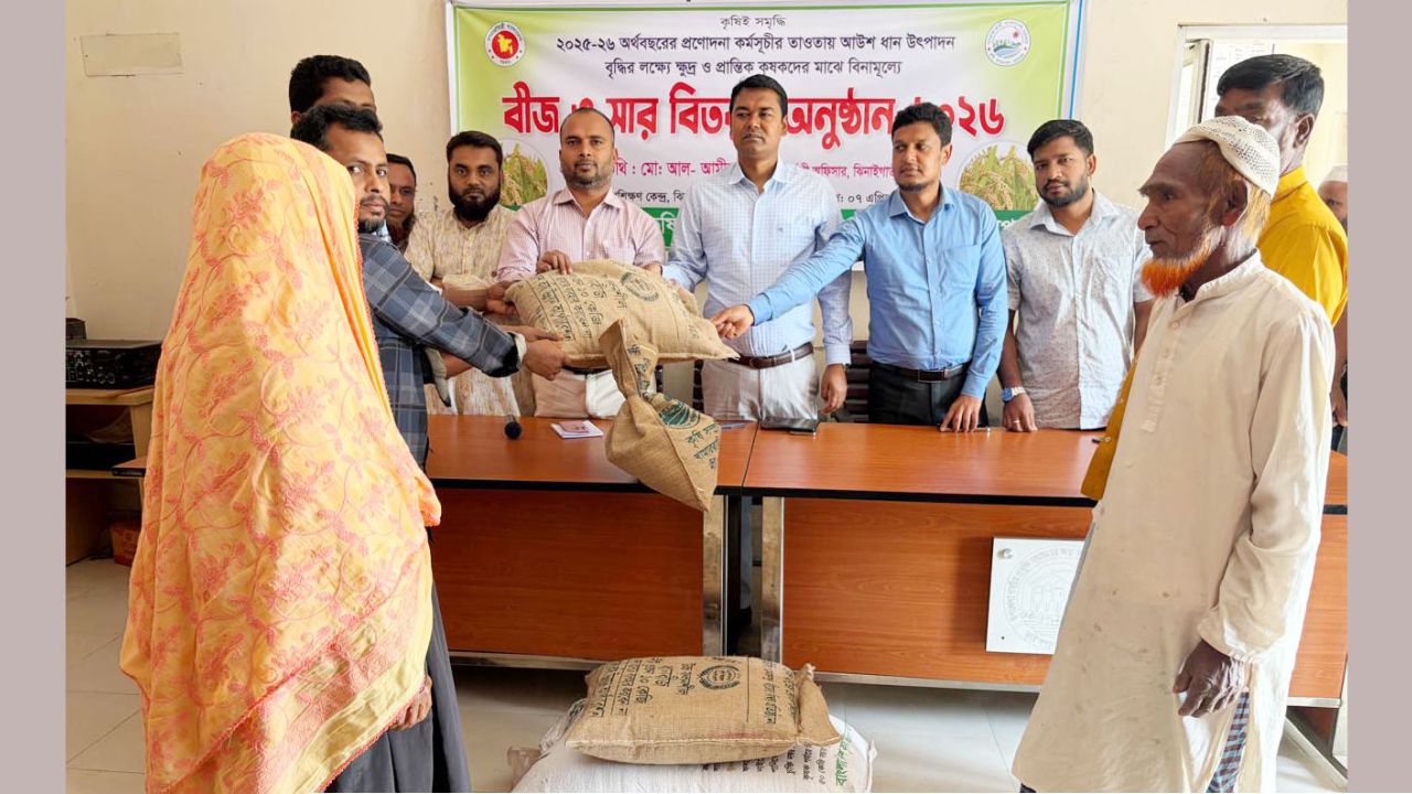 ঝিনাইগাতীতে ৭০০ কৃষকের মাঝে বীজ ও সার বিতরণ