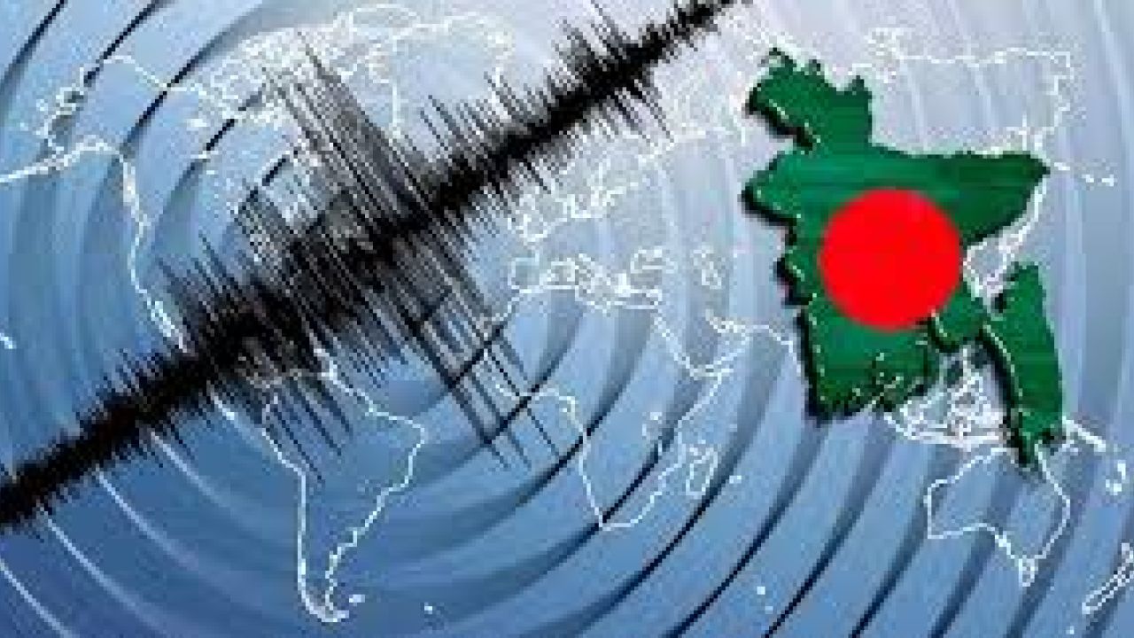 দেশে ফের ভূমিকম্প অনুভূত