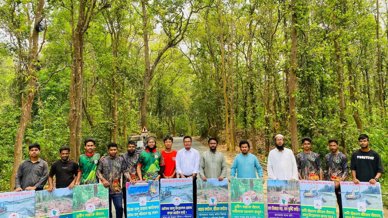 শেরপুরে জীববৈচিত্র্য রক্ষায় মানববন্ধন, বন উজাড় ও বালু উত্তোলন বন্ধের দাবি