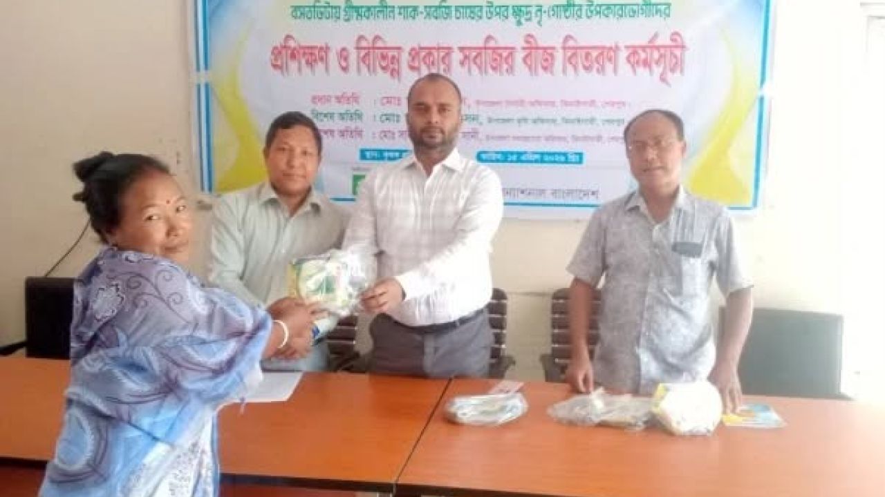 ঝিনাইগাতীতে সবজি চাষ প্রশিক্ষণ ও বীজ বিতরণ