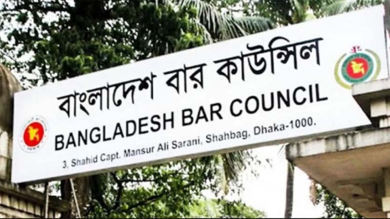 বার কাউন্সিল নির্বাচন স্থগিত