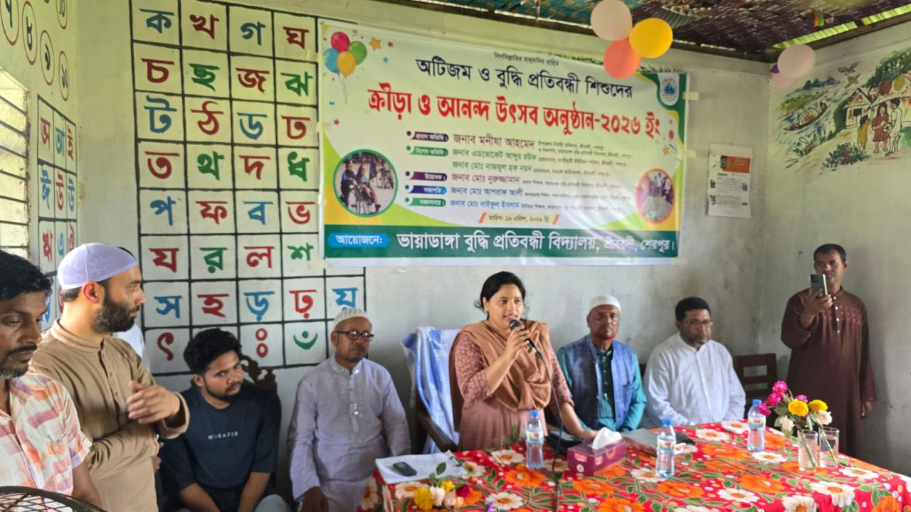 শ্রীবরদীতে অটিজম ও বুদ্ধি প্রতিবন্ধী শিশুদের ক্রীড়া প্রতিযোগিতা অনুষ্ঠিত