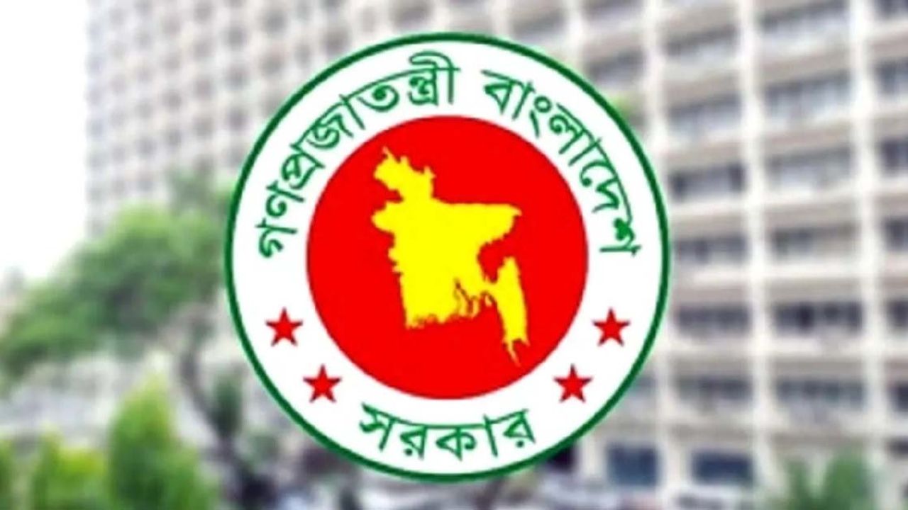 নতুন ২ দিবস, একটিতে সরকারি ছুটি 