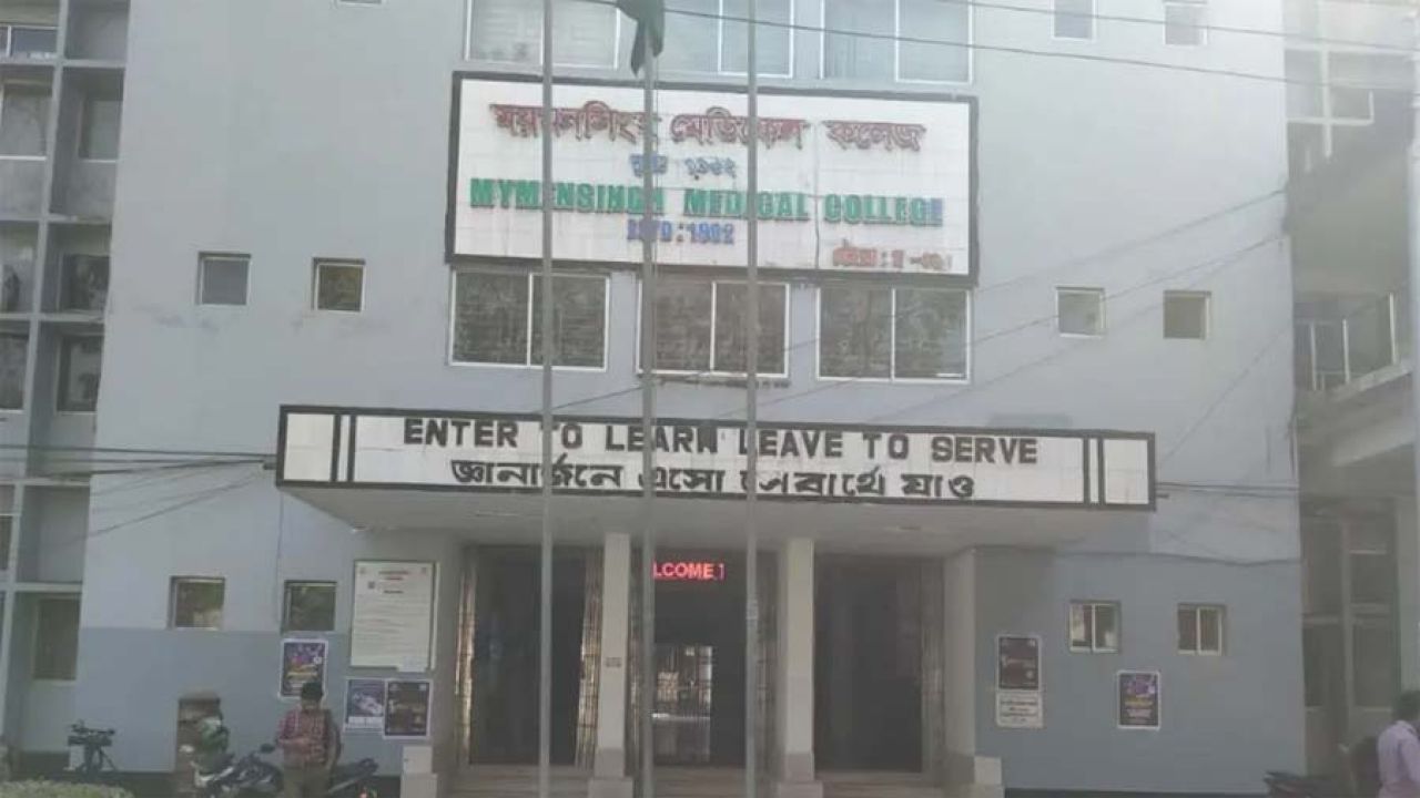 ময়মনসিংহ মেডিকেলে ছাত্রদলের দুই গ্রুপে সংঘর্ষ, ক্লাস-পরীক্ষা স্থগিত