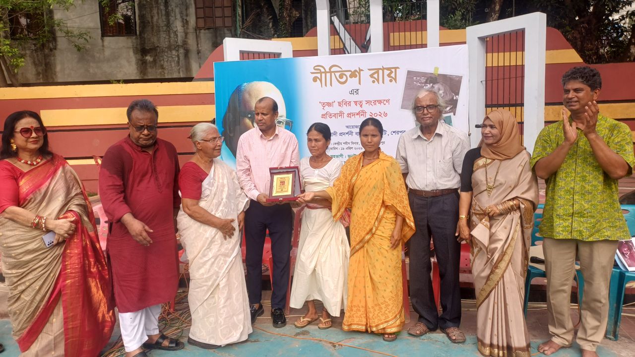 সম্প্রীতি. সহিষ্ণুতায় যুব জাগরণে সাংস্কৃতিক অনুষ্ঠান: ‘তৃষ্ণা’ ছবির স্বত্ব সংরক্ষণে প্রতিবাদী প্রদর্শণী