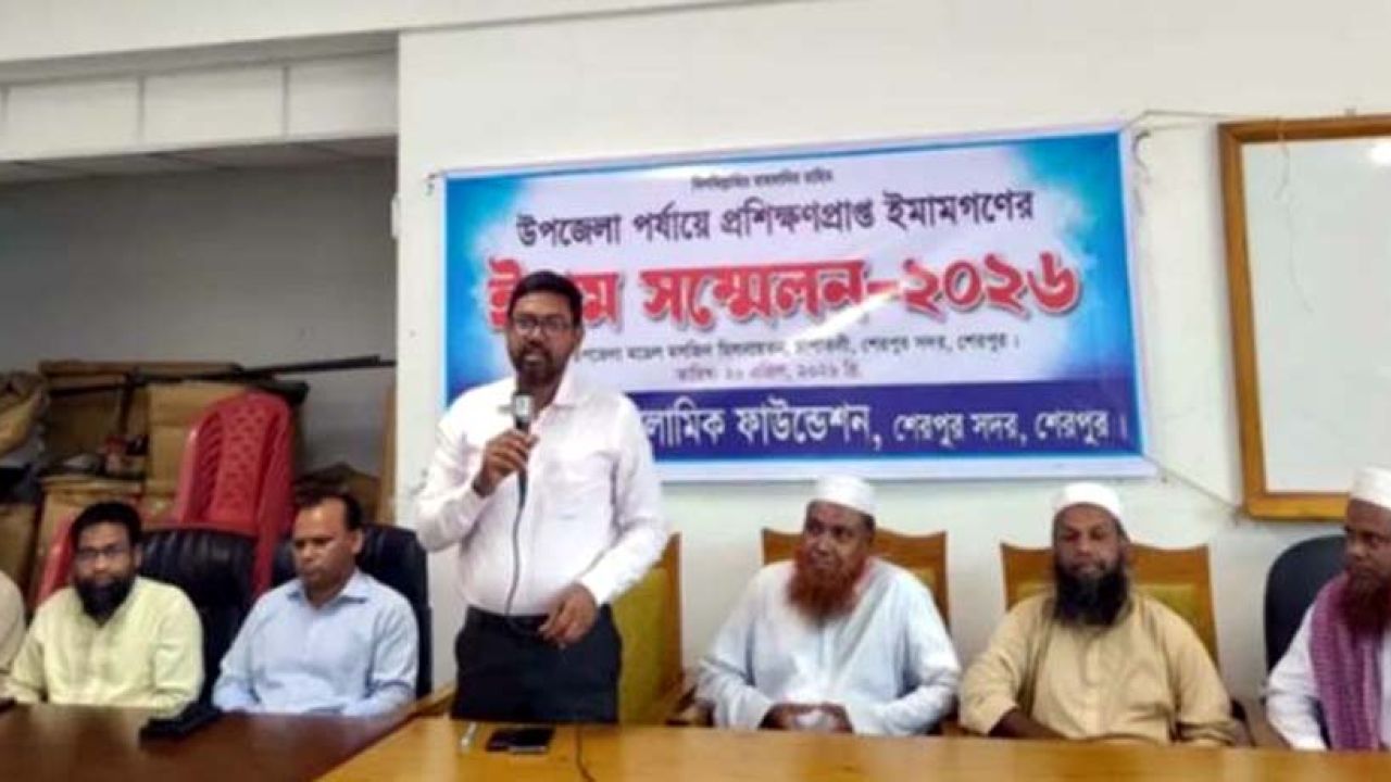 শেরপুর প্রশিক্ষণ প্রাপ্ত ইমাম সম্মেলন অনুষ্ঠিত