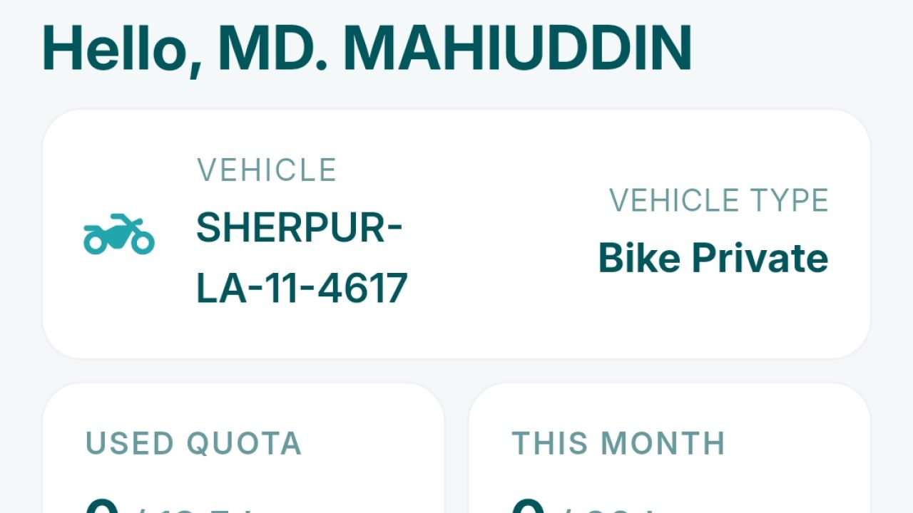 পেট্রোল অকটেন পেতে ঘরে বসে যেভাবে নিবন্ধন করবেন ‘ফুয়েল পাস’