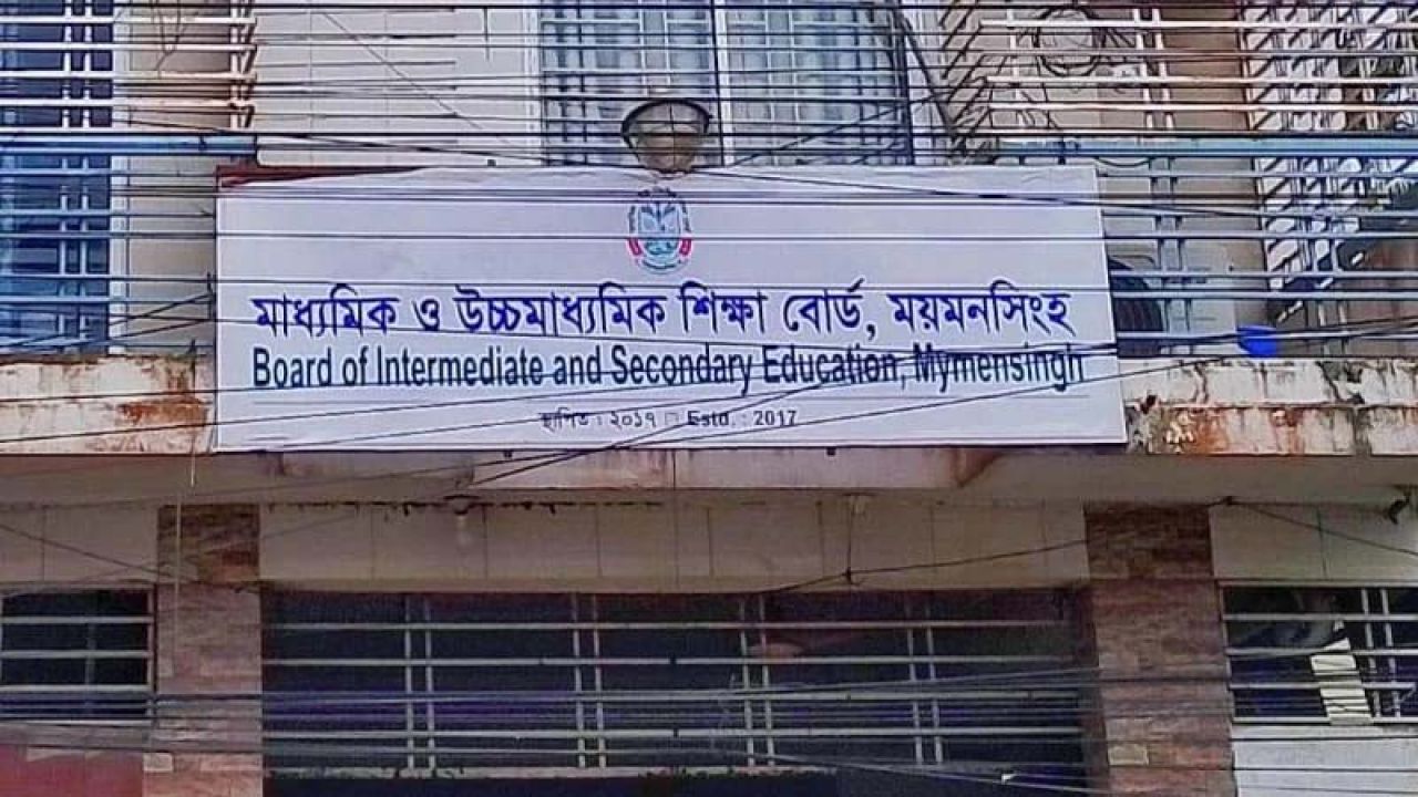 শেরপুরসহ ময়মনসিংহ বোর্ডে এসএসসিতে ৪৫ মিনিট অতিরিক্ত সময় পাবে ৫৯ পরীক্ষার্থী