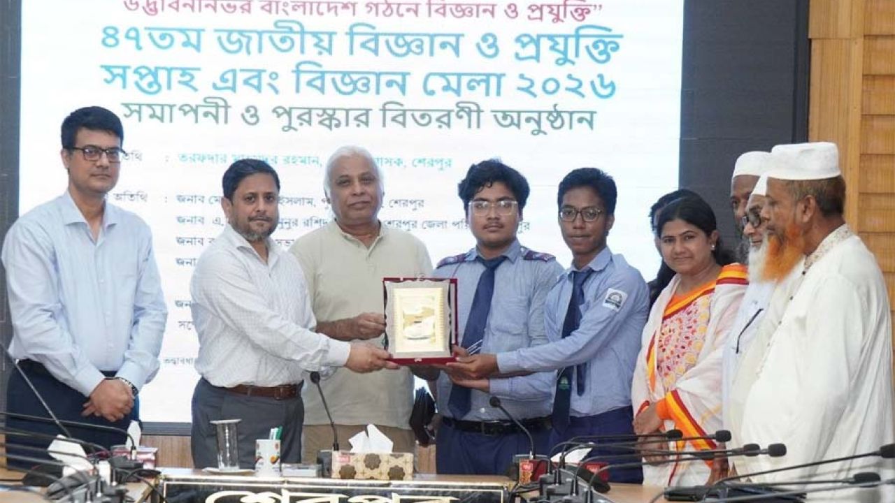 শেরপুরে জাতীয় বিজ্ঞান ও প্রযুক্তি সপ্তাহ এবং বিজ্ঞান মেলা অনুষ্ঠিত