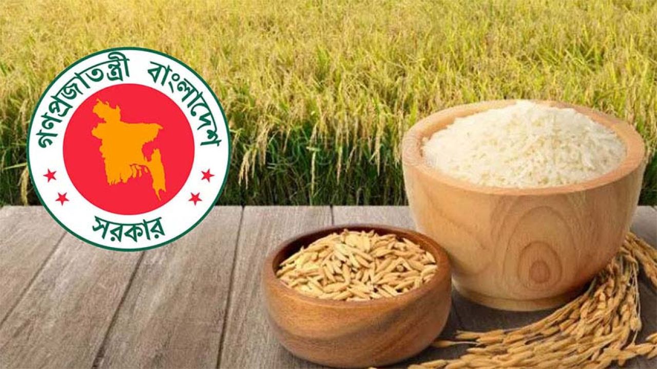 ধান ৩৬, সেদ্ধ চাল ৪৯, আতপ চাল ৪৮ টাকায় কিনবে সরকার