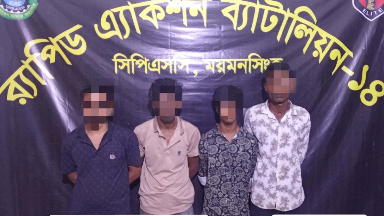 ঈশ্বরগঞ্জে ২৫ কেজি গাঁজাসহ ৪ মাদক ব্যবসায়ী গ্রেফতার