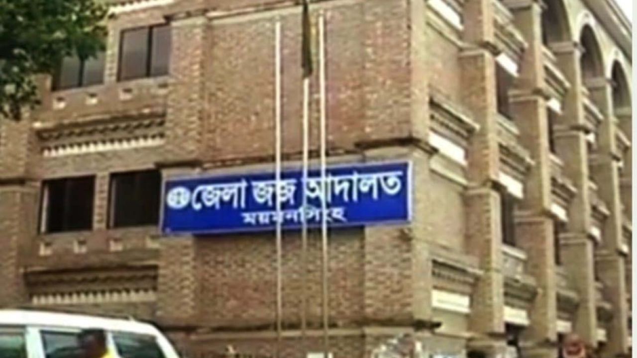 ময়মনসিংহে বৃদ্ধকে কুপিয়ে হত্যা মামলায় একজনের মৃত্যুদণ্ড