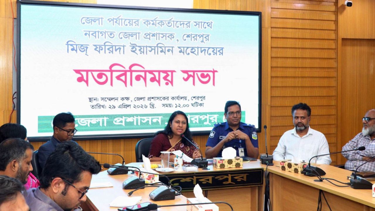 শেরপুরে জেলা পর্যায়ের কর্মকর্তাদের সাথে নবাগত জেলা প্রশাসকের মতবিনিময়