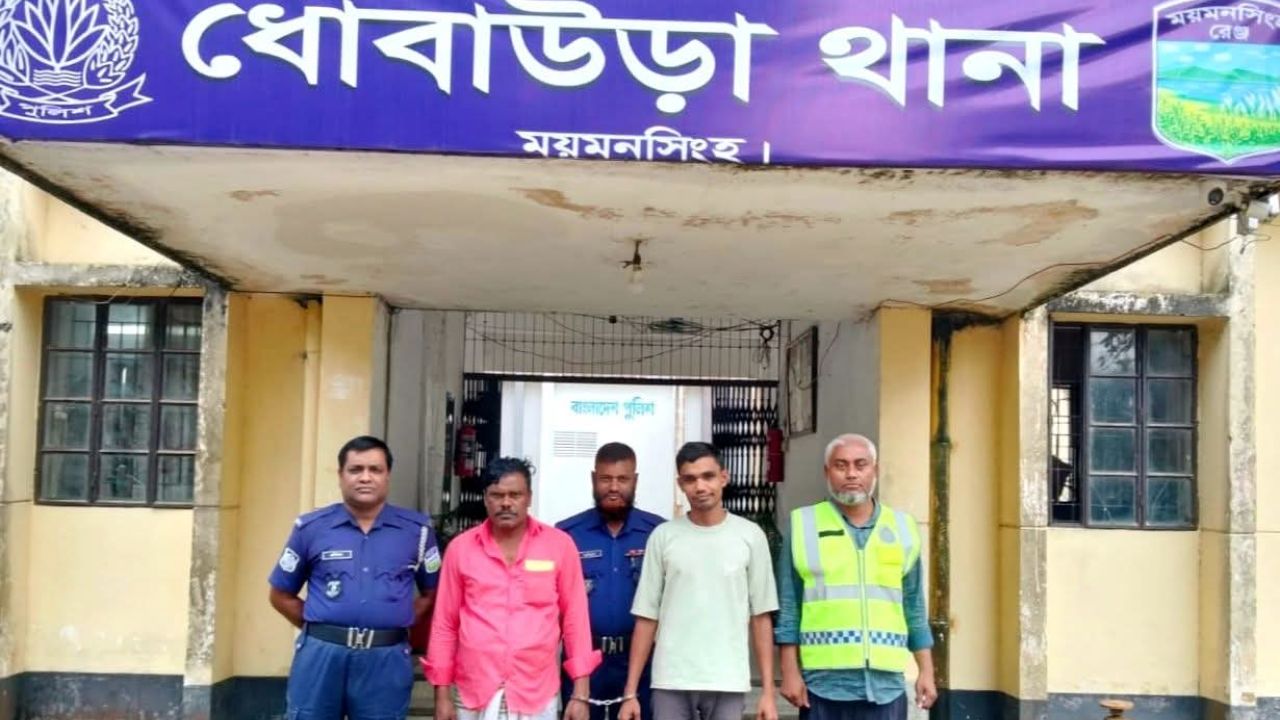 ধোবাউড়ায় ৫৫ পিস ইয়াবাসহ দুই মাদক ব্যবসায়ী গ্রেফতার