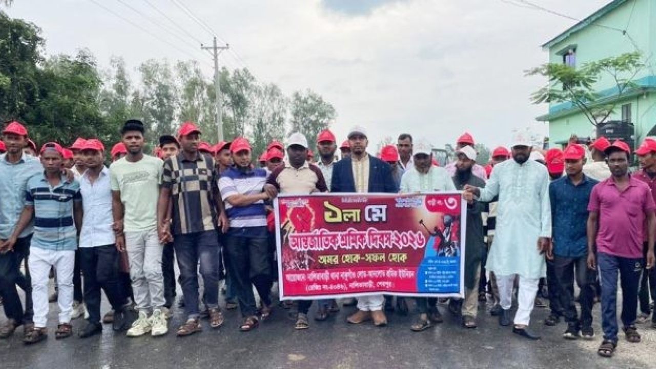 নালিতাবাড়ীতে আন্তর্জাতিক শ্রমিক দিবস পালিত