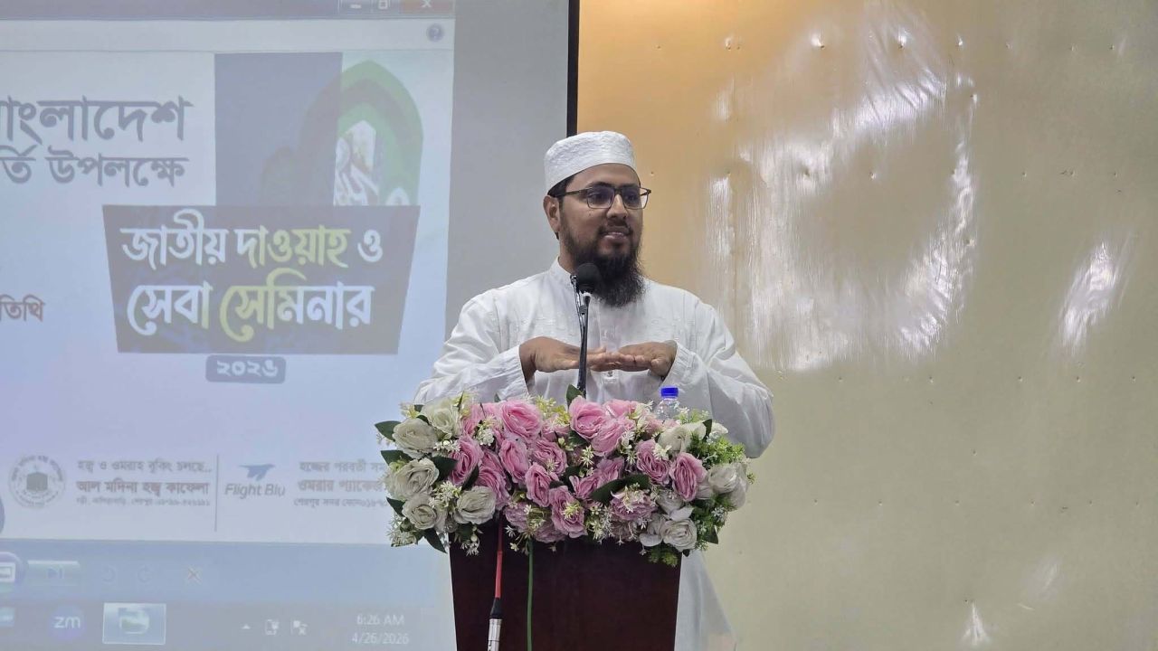 শেরপুরে ফিকরুল উম্মাহ বাংলাদেশের জাতীয় দাওয়াহ্ ও সেবা সেমিনার অনুষ্ঠিত