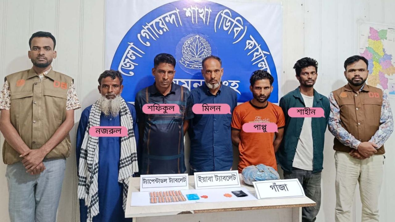 ময়মনসিংহে বিপুল পরিমাণ মাদকসহ ৫ মাদক ব্যবসায়ী গ্রেফতার