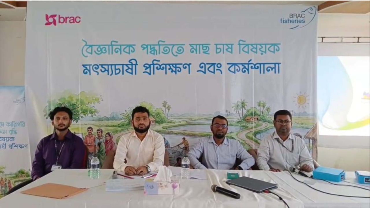 ভালুকায়  বৈজ্ঞানিক পদ্ধতিতে মাছ চাষ বিষয়ক প্রশিক্ষণ কর্মশালা 