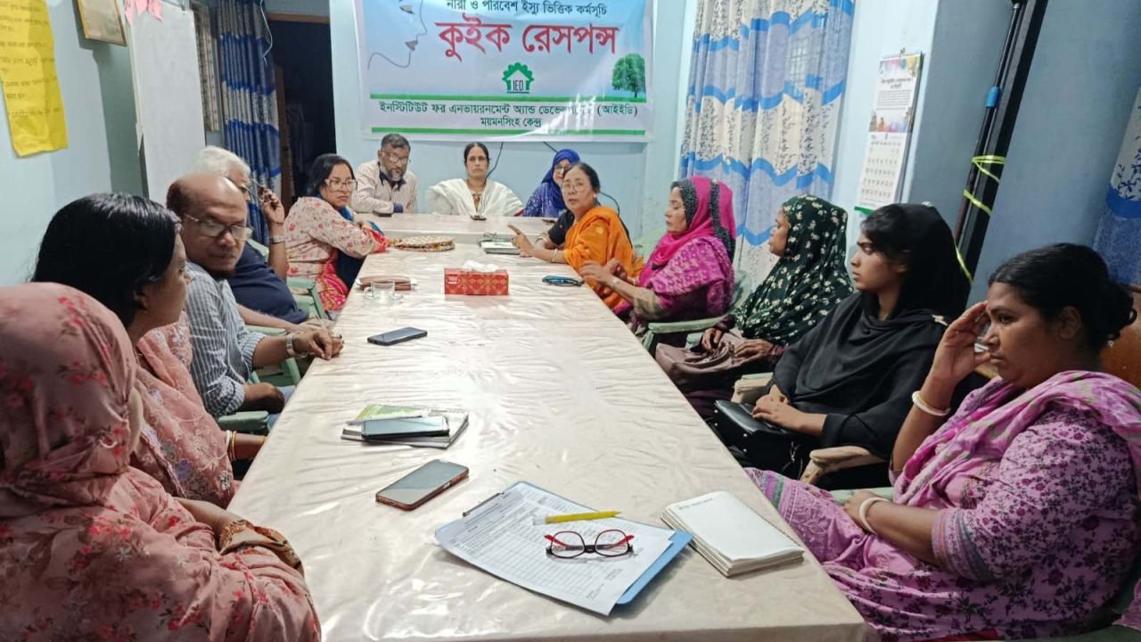 ময়মনসিংহে নারী ও পরিবেশ ইস্যুতে ‘কুইক রেসপন্স’ কর্মসূচি অনুষ্ঠিত