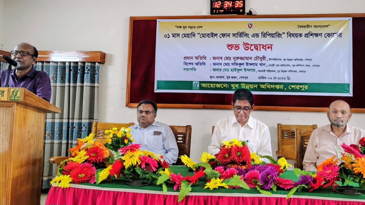 শেরপুরে মোবাইল ফোন সার্ভিসিং এন্ড রিপিয়ারিং বিষয়ক কর্মশালা উদ্বোধন