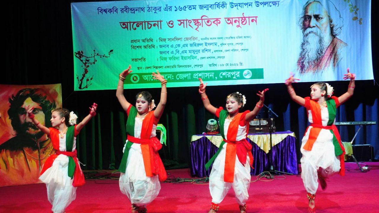 শেরপুরে বিশ্বকবির জন্মজয়ন্তী উপলক্ষে আলোচনা ও সাংস্কৃতিক অনুষ্ঠান