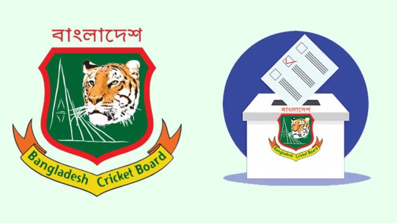 বিসিবি নির্বাচন: গঠিত হলো তিন সদস্যের কমিশন