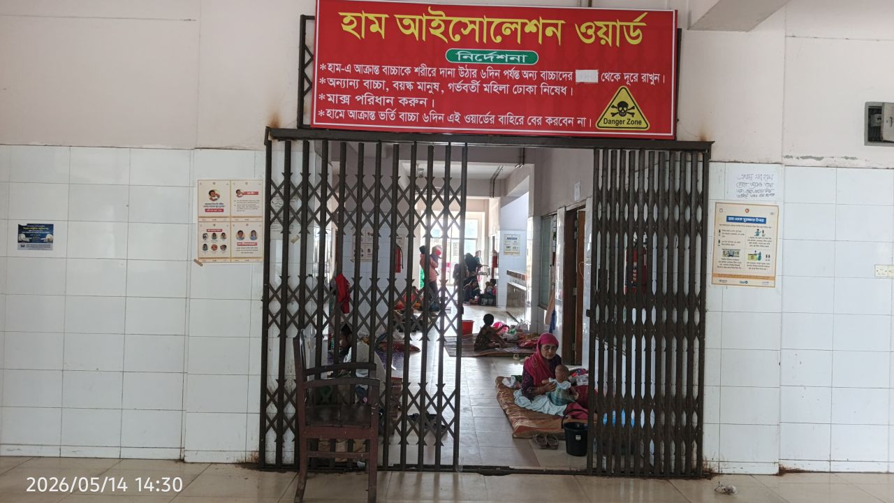 শেরপুরে হামের উপসর্গে হাসপাতালে ভর্তি আজ সর্বোচ্চ  ৪৬ শিশু