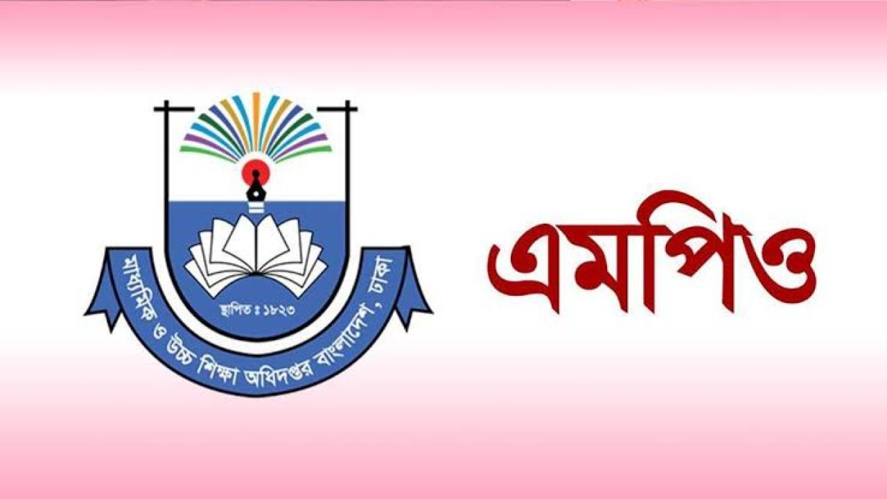 বিএডের ‘কালো আইন’ বাতিল চেয়ে এমপিওভুক্ত শিক্ষকদের শুরুতেই ১০ম গ্রেড দাবি