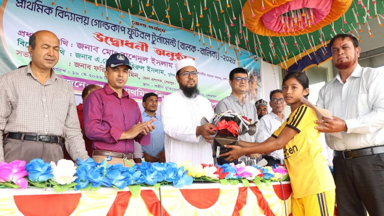 শেরপুরে প্রাথমিক বিদ্যালয় গোল্ডকাপ ফুটবল টুর্নামেন্টের উদ্বোধন