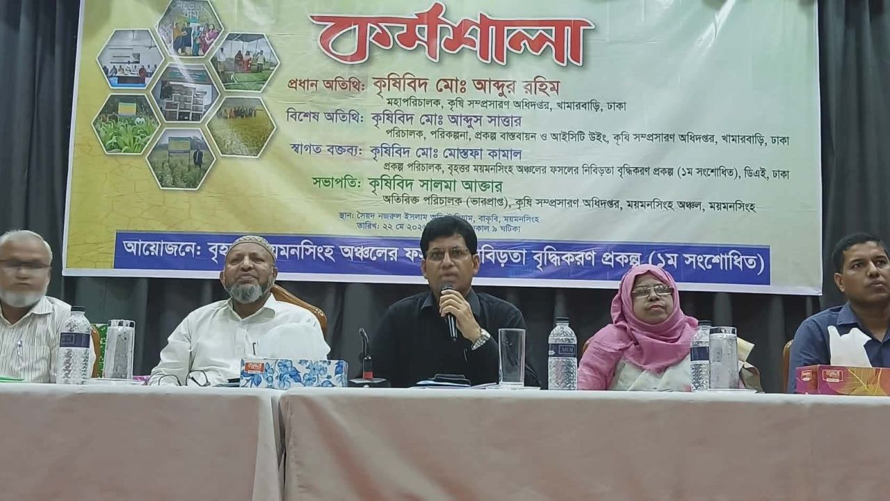 ময়মনসিংহে কৃষকদের মাঝে পুরস্কার বিতরণ অনুষ্ঠান