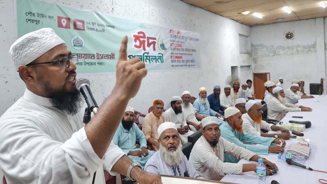 বাংলাদেশ জামায়াতে ইসলামী কোনো ভূঁইফোড় সংগঠন নয়