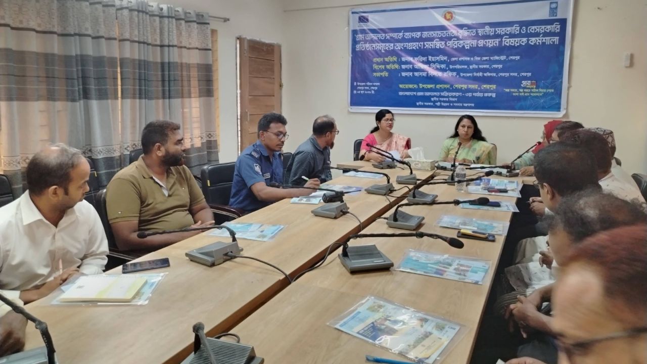 গ্রাম আদালত সম্পর্কে জনসচেতনতা বৃদ্ধিতে কর্মশালা