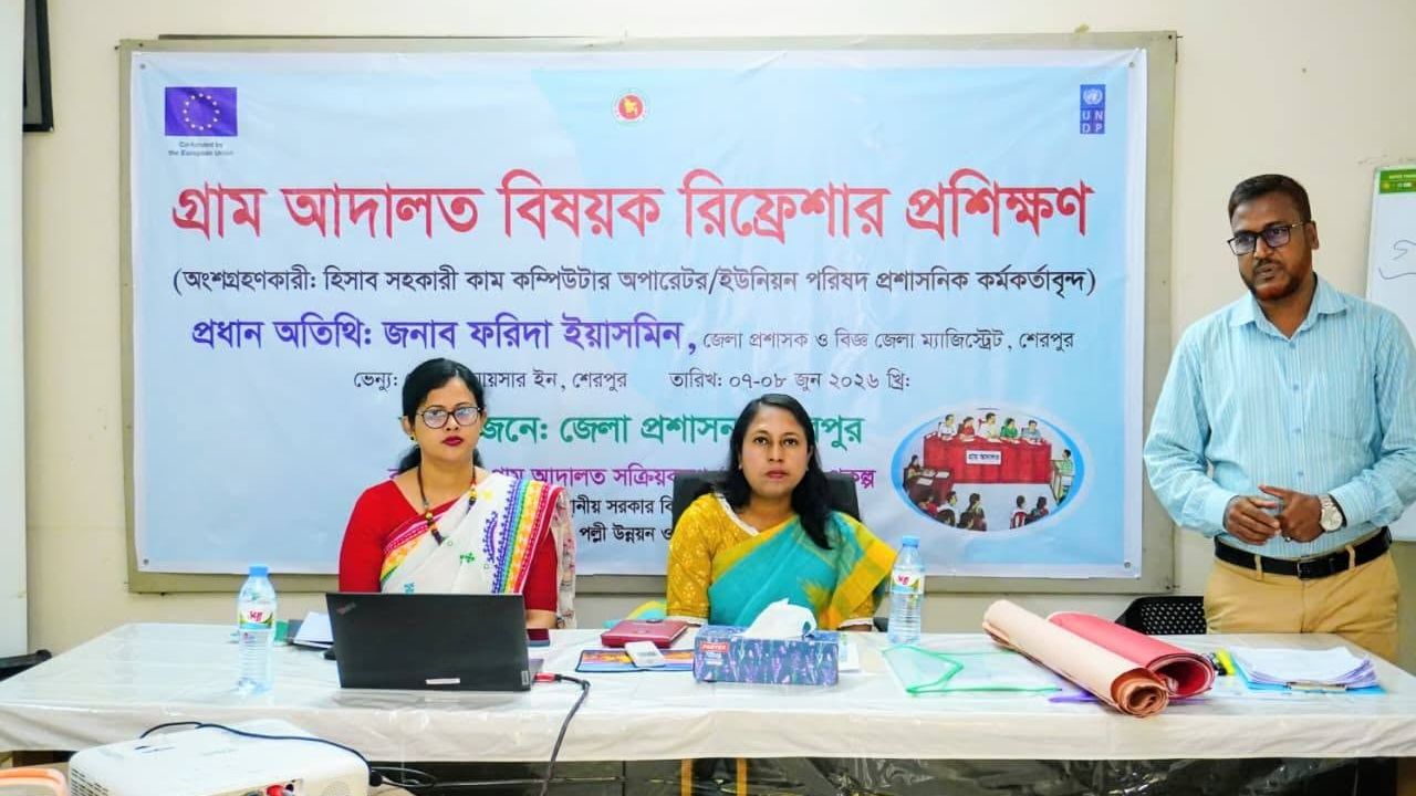 গ্রাম আদালত বিষয়ক রিফ্রেশার প্রশিক্ষণ অনুষ্ঠিত
