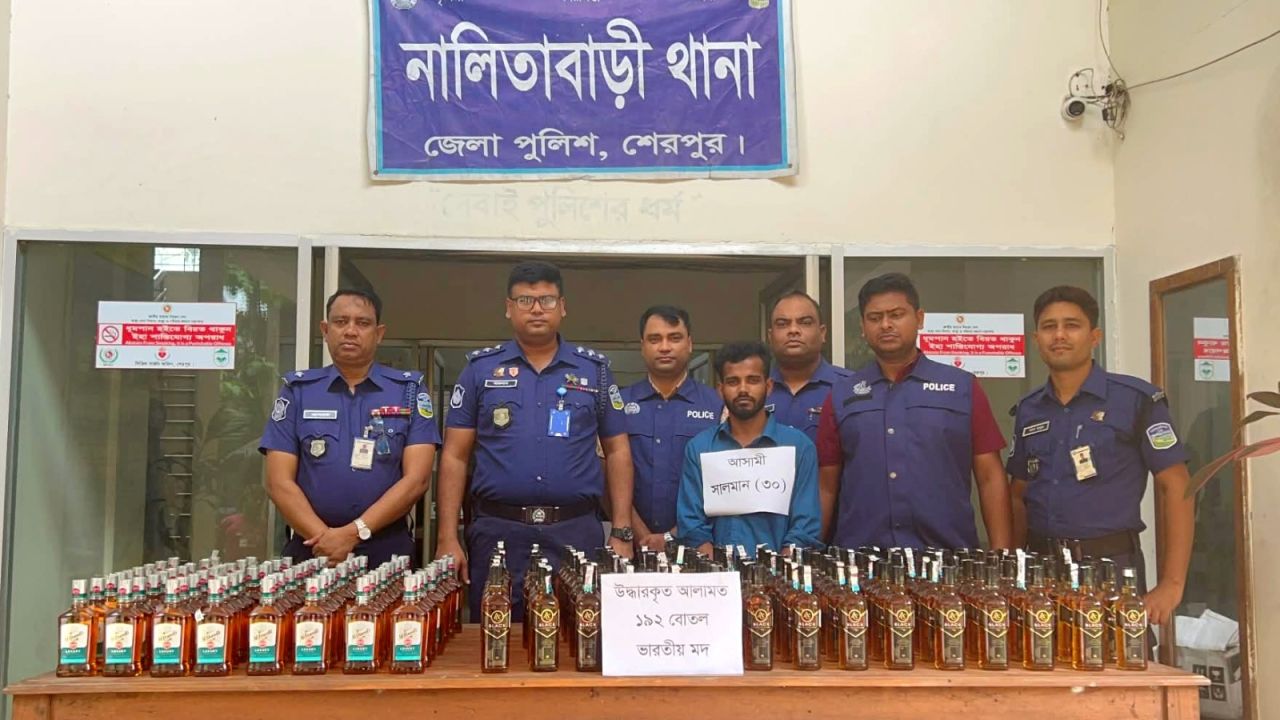 নালিতাবাড়ীতে ১৯২ বোতল ভারতীয় মদসহ যুবক গ্রেপ্তার