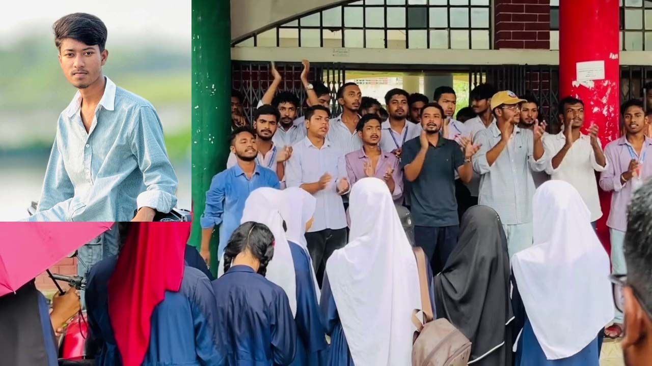 শেরপুরে পলিটেকনিক শিক্ষার্থীকে পিটিয়ে হত্যা, বিচারের দাবিতে ছাত্রদলের বিক্ষোভ