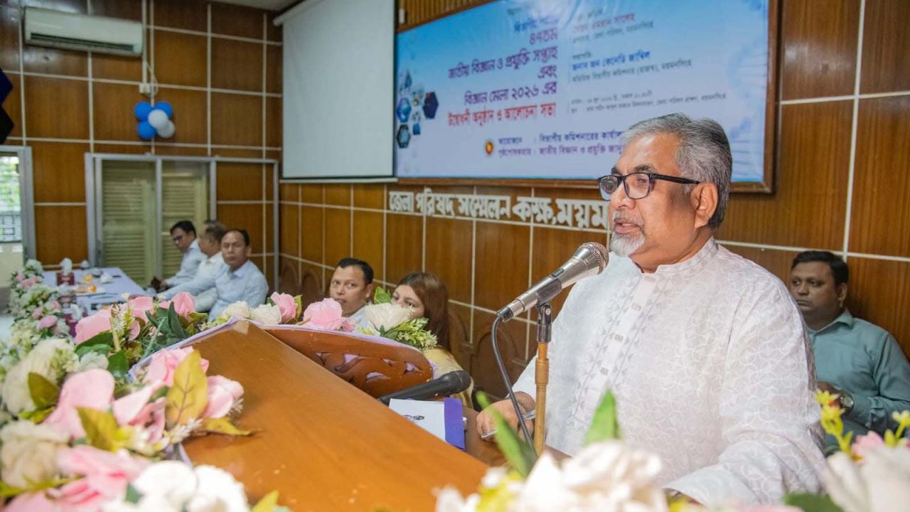 ময়মনসিংহে জাতীয় বিজ্ঞান ও প্রযুক্তি সপ্তাহ এবং বিজ্ঞানমেলার উদ্বোধন
