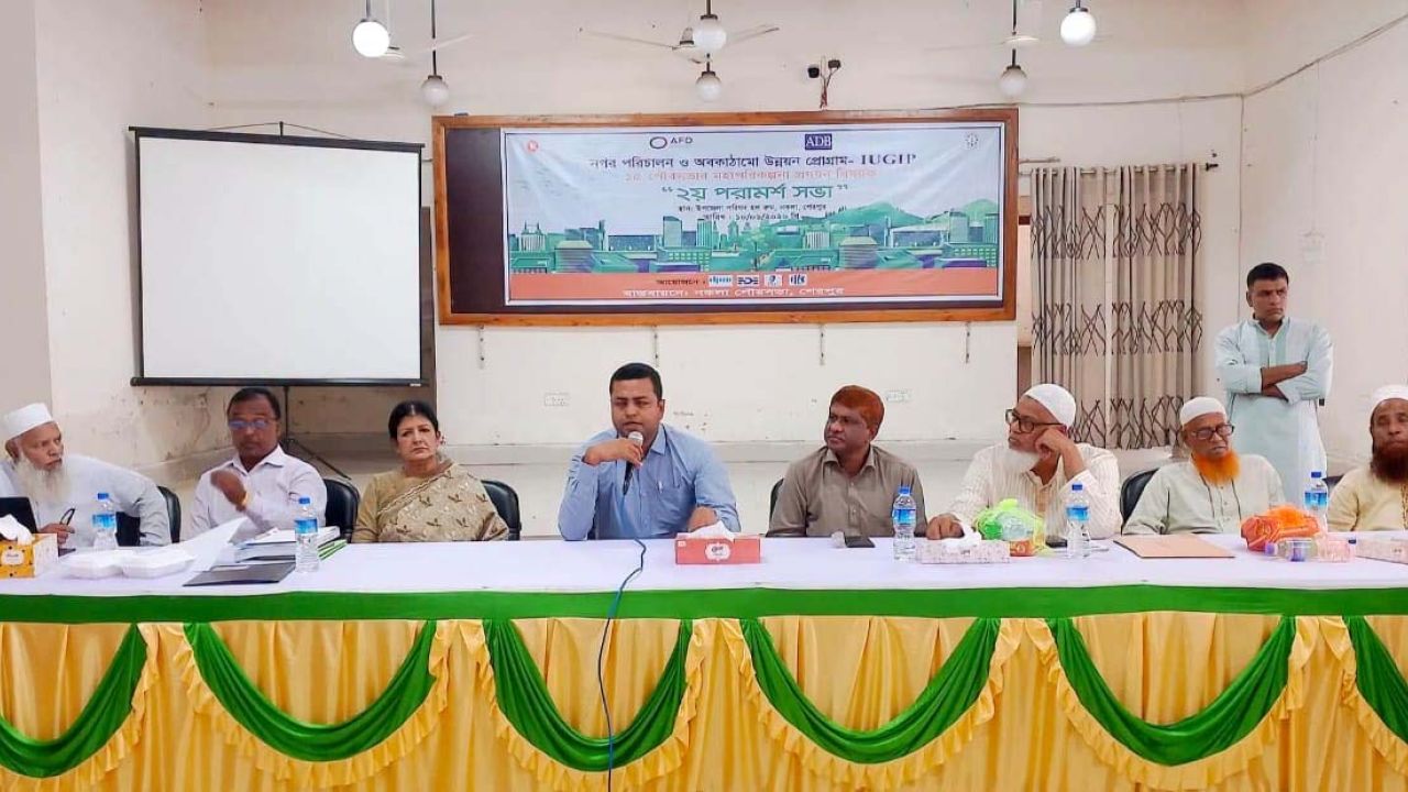মহাপরিকল্পনা প্রণয়নে নকলা পৌরসভা: টেকসই নগর গড়তে ২য় পরামর্শ সভা