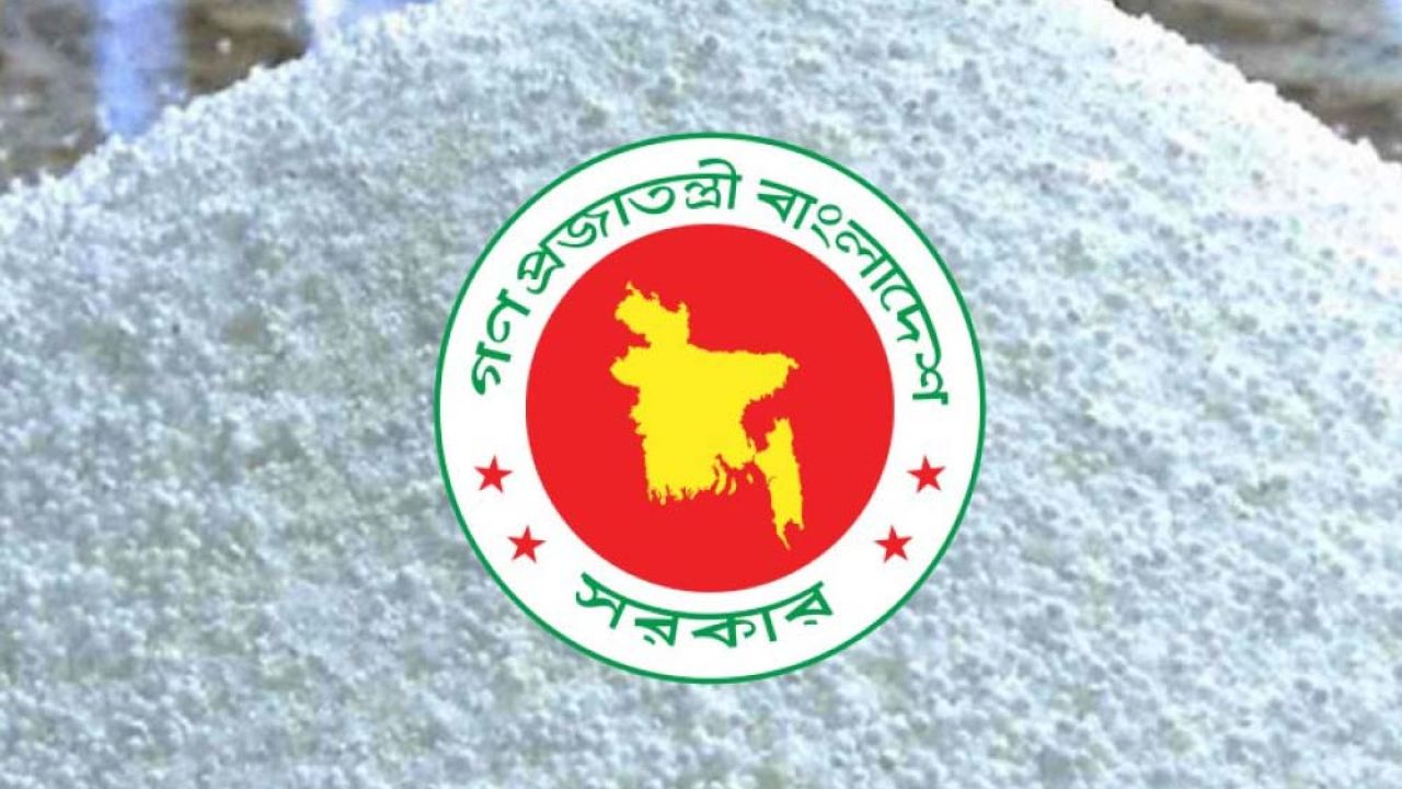 মরক্কো থেকে ৫২৩ কোটি টাকার টিএসপি সার কিনবে সরকার