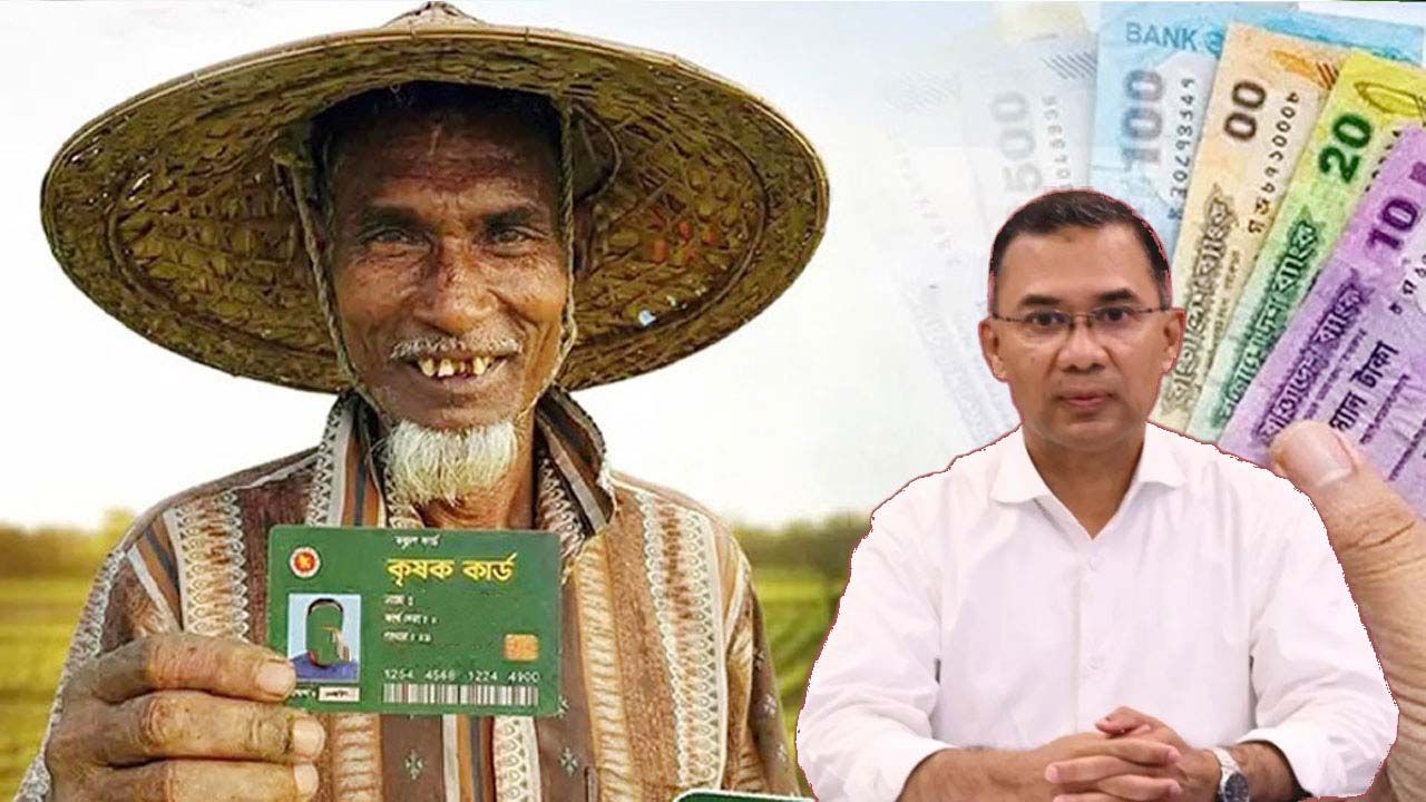 কৃষক কার্ডে বছরে ২ হাজার ৫০০ টাকা পাবেন প্রান্তিক কৃষকরা