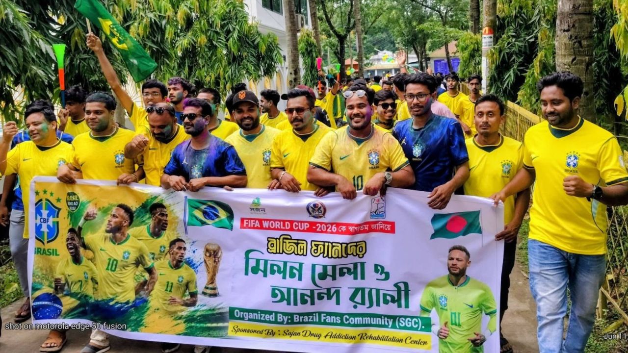 শেরপুরে ব্রাজিল সমর্থকদের মিলনমেলা ও আনন্দ র‍্যালি