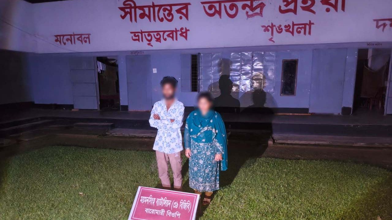 নালিতাবাড়ী সীমান্ত দিয়ে ভারতে যাওয়ার চেষ্টাকালে দুইজন আটক