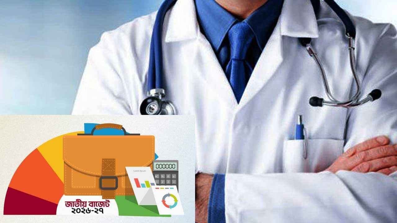 শিগগিরই নিয়োগ হচ্ছে ৫ হাজার চিকিৎসক