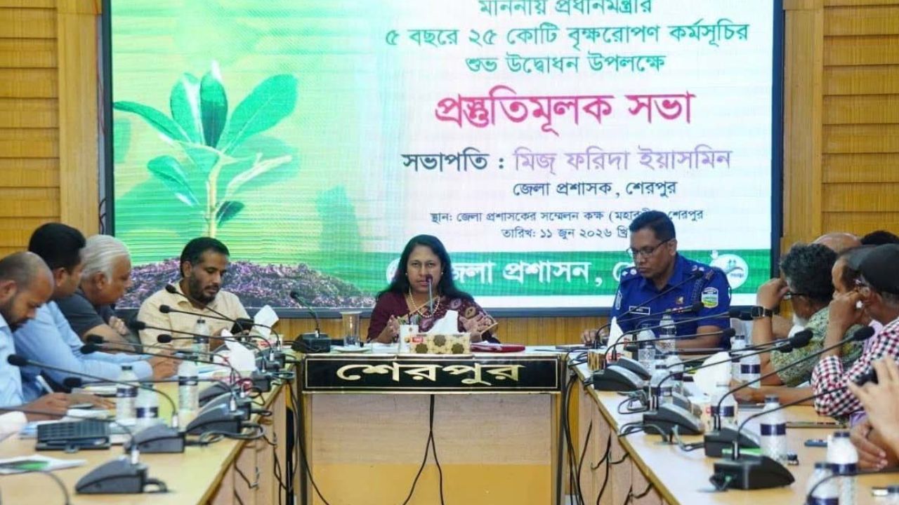 প্রধানমন্ত্রীর  বৃক্ষরোপণ কর্মসূচির  উদ্বোধন উপলক্ষে প্রস্তুতিমূলক সভা