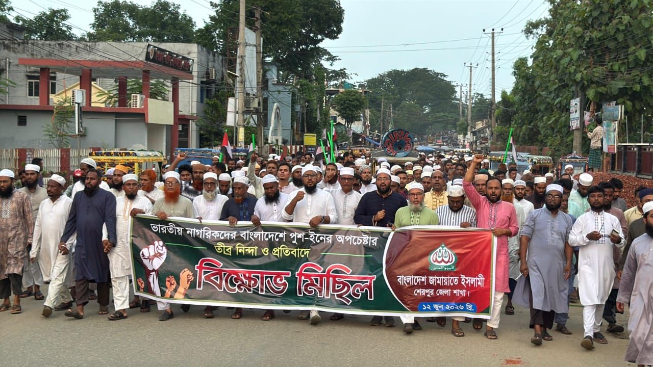 ভারতীয় নাগরিকদের পুশইনের প্রতিবাদে নালিতাবাড়ীতে বিক্ষোভ সমাবেশ ও র‍্যালি