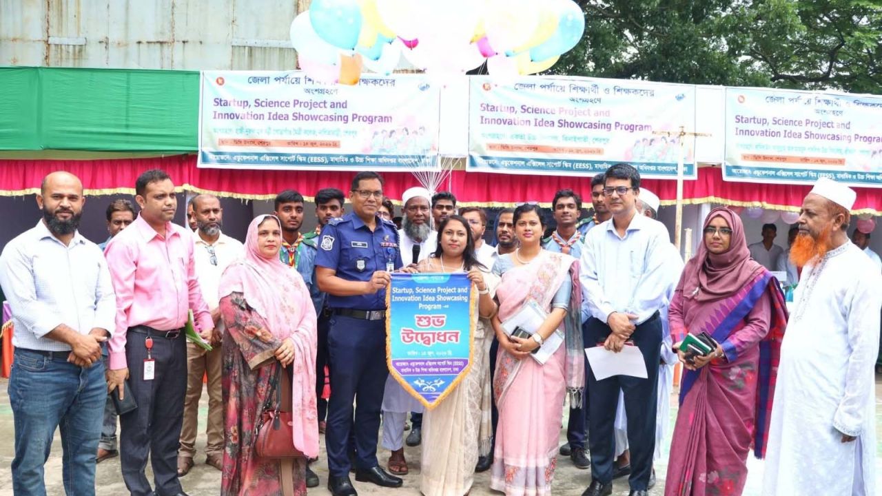 শেরপুরে 'স্টার্টআপ, সায়েন্স প্রজেক্ট ও ইনোভেশন আইডিয়া শোকেসিং প্রোগ্রাম'  উদ্বোধন