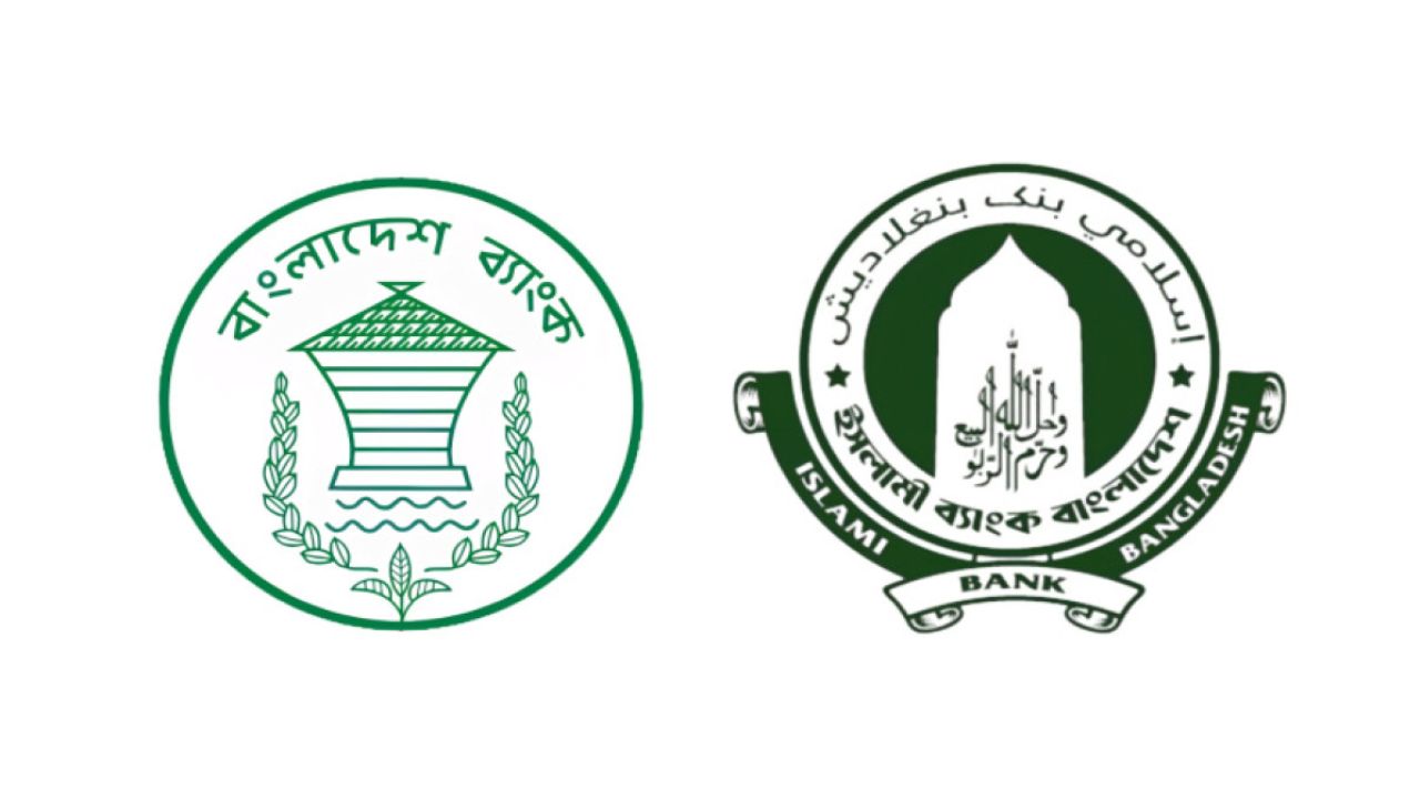 ইসলামী ব্যাংকের পুরো বোর্ড ভেঙে দিলো কেন্দ্রীয় ব্যাংক