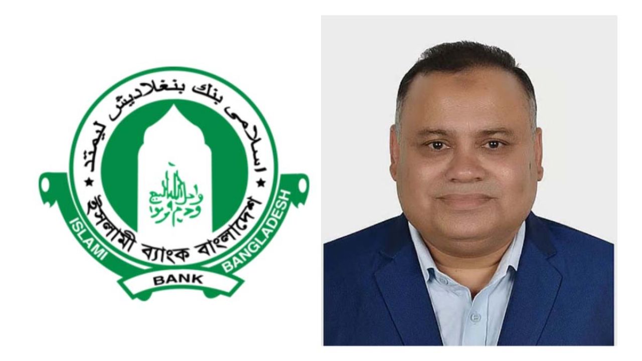 ইসলামী ব্যাংকে নতুন প্রশাসক নিয়োগ