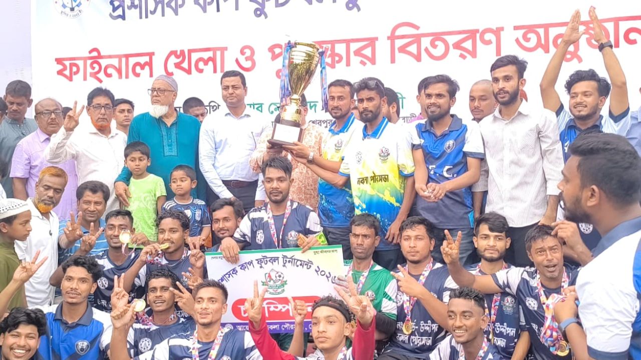 নকলায় প্রশাসক কাপ ফুটবল টুর্নামেন্ট,  চ্যাম্পিয়ন ৬ নং ওয়ার্ড